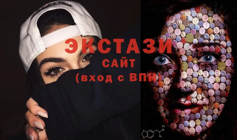 Экстази 280 MDMA  Борзя 