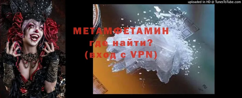 Метамфетамин мет  Борзя 